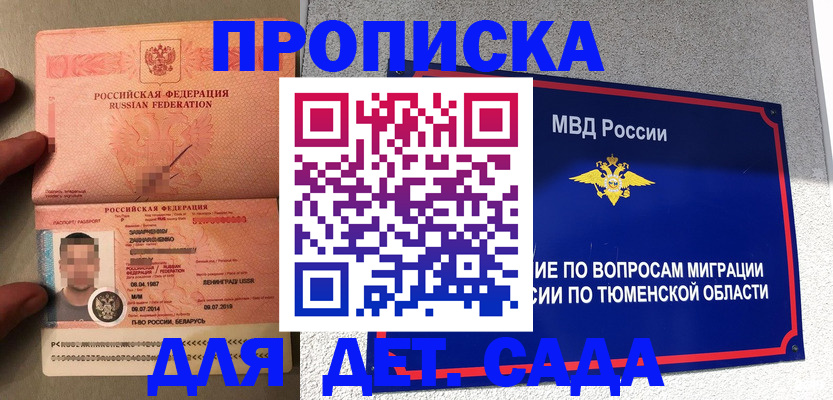 временная регистрация в квартире в Владимирской области