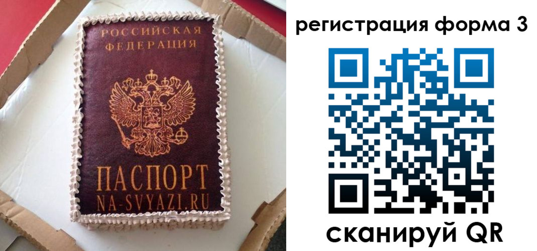 временная регистрация для школы в Владимирской области