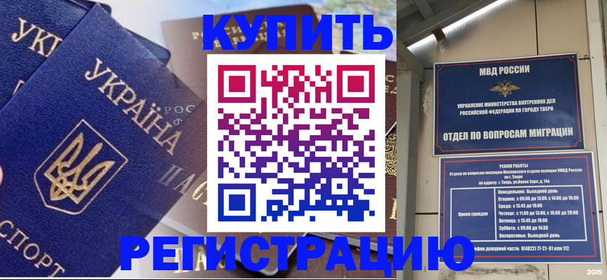 временная регистрация недорого в Владимирской области