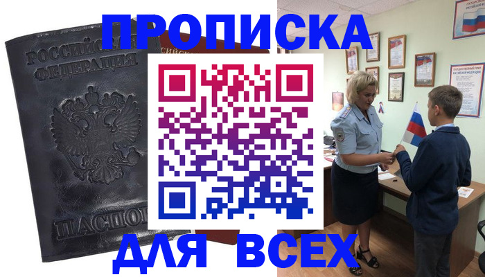прописка для кредита в Владимирской области