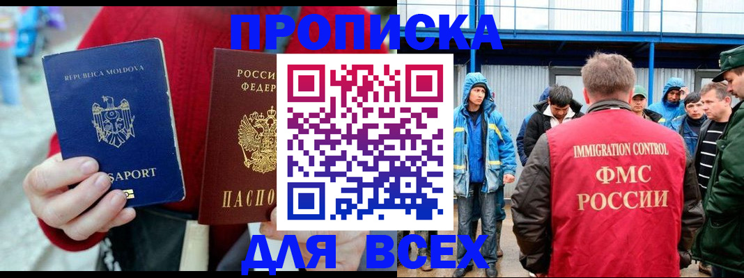 временная регистрация для всех в Владимирской области