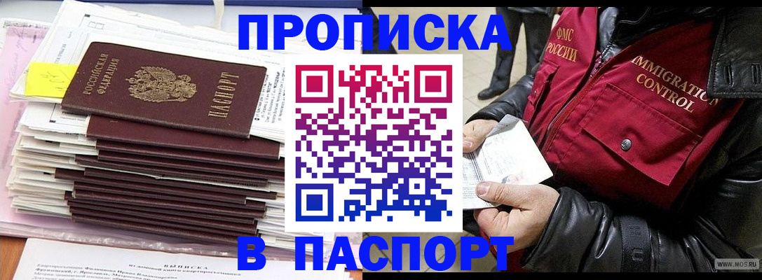 прописка для школы в Владимирской области